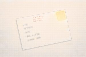 はがきの宛名面右上に切手を貼る基本位置を示したイメージ